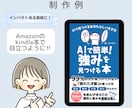 電子書籍の表紙をデザインします 初めてでも安心の丁寧なサポートで作成いたします。 イメージ4