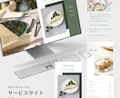 歴10年！納得できるWebサイトを作ります 一緒に考えて、一緒に作る、あなたのためのWebサイト。 イメージ7