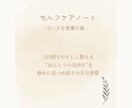 何でいつもこうなるの？がなくなります 何があっても安心感につつまれる１日３分ノートを開くセルフケア イメージ3
