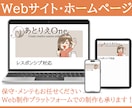 Webサイト・ホームページを制作します HTMLの他、Web制作プラットフォームで制作可能！ イメージ1