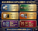 副業や仕事に使えるあなた専用GPTsを構築します 時短で業務効率化！手間を減らし、専用AIアシスタントを設計 イメージ4