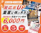 集客・売上UP！| A4両面チラシをデザインします 【納得いくまで】修正無制限|視線誘導|美しいレイアウト イメージ1