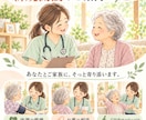 現役の訪問看護師が作ります 訪問看護ステーションの新規立ち上げ！集客に！ イメージ2