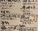居酒屋、和食料理店筆書き手書きメニュー作成します 手書きなのでわかりやすく！見やすい！目を引くメニューに！ イメージ2