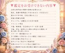 シングル様限定❤️次の恋愛についてを鑑定致します 出逢いの場所とお相手様の特徴をお伝えします イメージ2