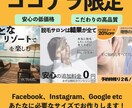 任意のサイズでバナー制作します コンセプト重視のデザイン設計で未来のお客様にリーチします。 イメージ1