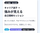 キャリア迷子から抜け出す｜自己理解×強み発見します 迷っていた私が“やりたい仕事”に辿り着けた道筋を、あなたにも イメージ1