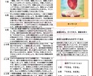 年末まで！激動の2024年の流れを占います 最高最善の2024年であるための年間リーディング イメージ1