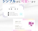 パっと目を惹くオシャレな名刺作成、承ります シンプルから華やかなデザインまで、ご希望のものをご提案します イメージ1