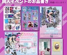 同人誌のイベント用【お品書き】を作成します 頒布物やノベルティや注意喚起をレイアウト【オシャレ】に イメージ1