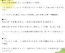 占星術・感性占いであなたの運命を鑑定致します 感性占い＋占星術で鑑定して1ヶ月間の開運アドバイス イメージ5