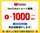 YouTubeショート動画の再生回数を増やします ⭐️期間限定特別価格⭐️1000再生⭐️高品質 イメージ1