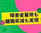 現場で辞めない職場づくりを電話でサポートます 夜17時以降OK｜定着率改善実績 イメージ1