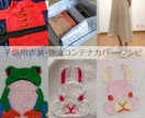 ミシン、裁縫、刺繍、お手伝いします 丁寧な刺繍からお直しまで幅広く対応します イメージ6