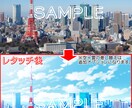 写真 → アニメ背景化します お持ちのお写真をまるでアニメの背景のようにレタッチします！ イメージ1