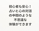 魂の声をやさしく紐解きます その感情、魂からのサインかも？やよいが優しく読み解きます イメージ2