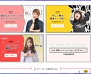 web系バナーヘッダーデザインします 最安値。今だけの値段、お試しください。 イメージ3