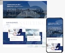 もと講師が高品質なデザインを制作します 企業サイトのデザインを制作いたします イメージ3
