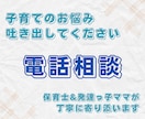 保育士ママが育児のお悩み、不安をお聞きします 子育て相談，発達の悩み，話し相手，ワンオペ育児，頑張るママへ イメージ1