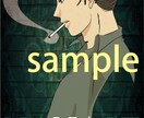 Illustratorでモノクロイラスト描きます オリジナルのサムネやポストカードなどにいかがですか？ イメージ5