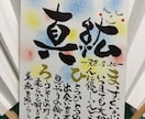 名前詩を一枚に｜手書き筆文字の命名書きます 大切な名前と想いを、世界に一枚の作品に イメージ5