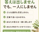 女性限定✨仕事辞めたい…一緒に気持ちを整理します 辞めるか、続けるか。一人で抱えず、一緒に整理しましょう☘️ イメージ3
