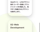 店舗・個人事業向けのスマホ対応HPを制作します 見やすく、伝わりやすく、あなたらしいホームページを。 イメージ4