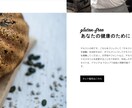 スッキリ！お洒落なWEBサイトWIXで制作します 格安！15000円ですべて込み！スマホ対応！ＳＥＯ対策！ イメージ7