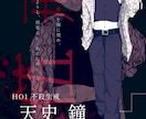 かっこいい立ち絵描きます 男性のイラストが得意です。最速３日で納品可能！！ イメージ8