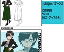 立ち絵・表情差分描きます キャラシ等の設定を描かさせて頂きます！ イメージ5
