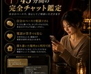 45分チャットでお悩みをタロット霊視鑑定します 一問一答で終わらない対話型鑑定。あなた専用！深く読み解きます イメージ4