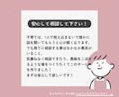 3児ママ/小学校の先生経験者が子育ての悩み聞きます 頑張るママはみんな偉い！子どもの悩み全部聞きます！ イメージ3