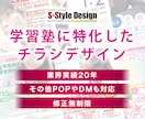 学習塾を始めとしたポスター、販促物を承ります デザイン業界で20年の実績でしっかり対応いたします イメージ1