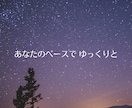 ふと考え込んでしまう夜に、あなたのお話し聞きます 子育て・仕事・人間関係をがんばるあなたに。 イメージ9