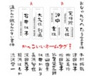 ネームプレート作製致します 〜書けそうで書けない〜『へたうま筆文字』を使ったネームタグ イメージ4