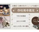 26ページで本質と運勢、今年の恋愛運を教えます (的中率No. 1！占いの帝王、四柱推命鑑定) イメージ1