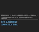 製造業向け英語翻訳承ります 伝わる英語で装置の価値を高めませんか？ イメージ1