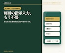 毎回の指示が不要な仕事専用GPTを作ります あなたの業務・口調・判断基準に合わせて設計します イメージ1
