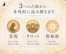 霊視で今のお悩みを多角的に紐解きます 恋愛・仕事・人間関係・心の傷、気になることを1つお答えします イメージ3