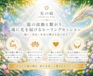 龍神の波動と繋がり心と魂のエネルギーを整えます 龍の力に包まれ、本来の輝きと自分らしさを取り戻す イメージ7