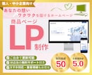 StudioでLP（ランディングページ）制作します 初めての方でも安心！丁寧に対応いたします！ イメージ1