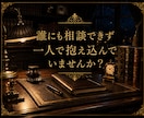 7日間あなた専属の恋愛執事になります あの人との関係修復を全力でサポートします イメージ3
