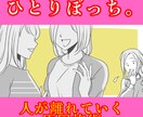 あなたから、人が離れていく理由を霊視で視ます 人離れする本当の理由は？ 無意識の盲点が人間関係を狂わせる。 イメージ1