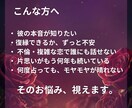 彼の本音を霊視鑑定｜片思い・復縁・複雑恋愛視ます 魔術師の霊視だけが映すあなたの恋の真実。彼の本音を視る イメージ2