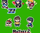 ゲーム風ドット絵のイラスト描きます FF、Mother2の様なドット絵のイラストを制作します イメージ1