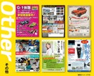 チラシ・ポスター・フライヤー作成します 目に留まる、効果大チラシ作成します。 イメージ8