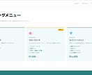 集客できる本格サイトを制作します 本格デザインを納得の価格でご提供します イメージ9