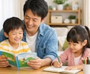 子どもの発達についての相談乗ります 子育てを経験したパパが発達の相談なんでも聞きます！ イメージ1