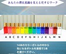 カラーヒーリングで潜在意識にアクセスします 色の導きから自己理解して魂軸で生きやすくなる魔法のセッション イメージ5