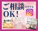 インスタグラム フィード投稿用の画像を作成します おしゃれ　見やすい  つたわる　サムネイル イメージ1